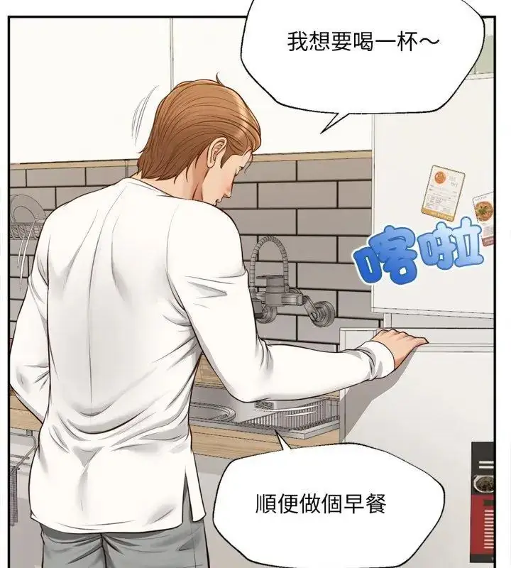 漫画《无限轮回的一天》第12话第102张图