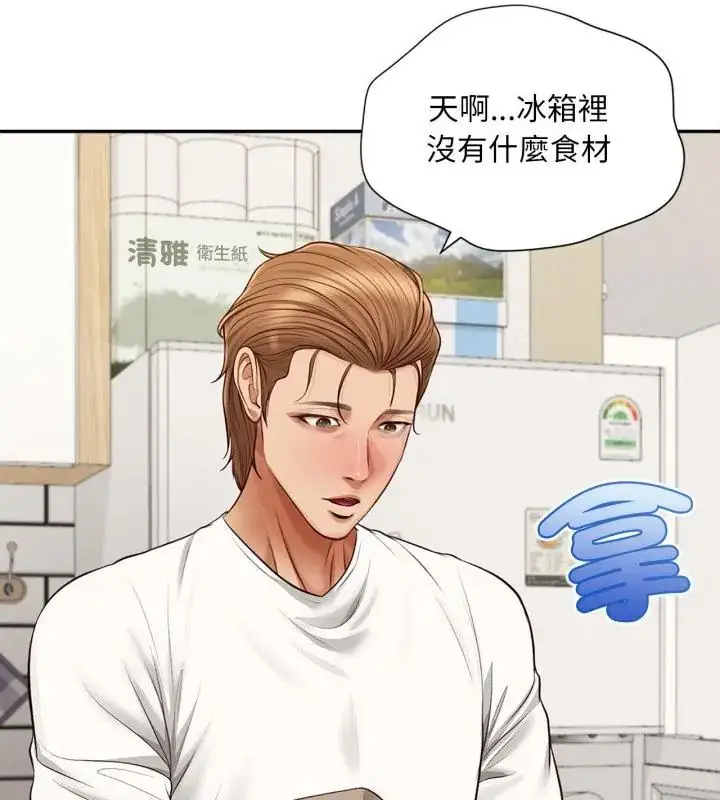 漫画《无限轮回的一天》第12话第106张图