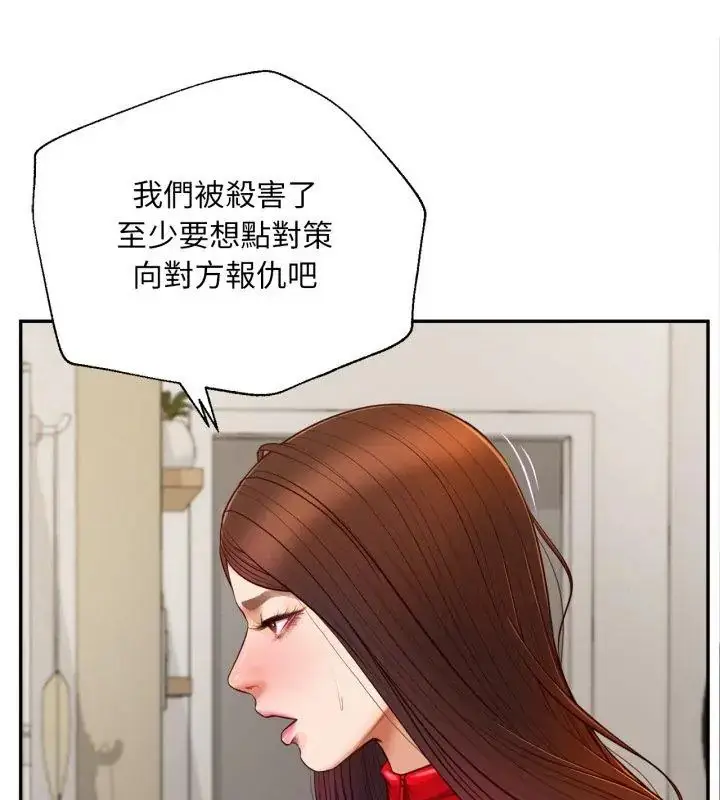 漫画《无限轮回的一天》第12话第114张图