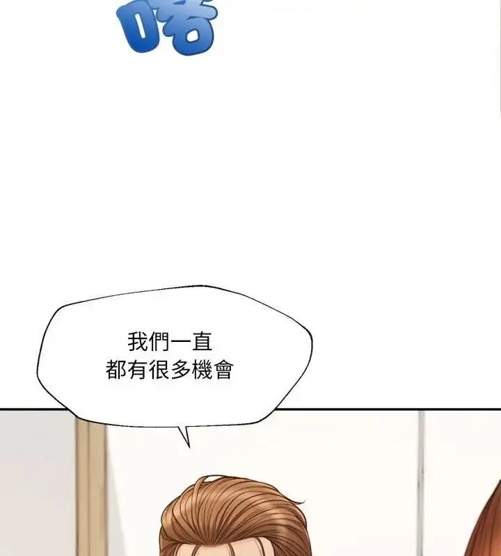 漫画《无限轮回的一天》第12话第126张图