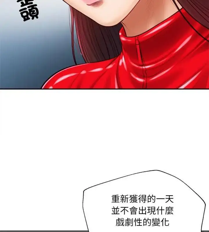 漫画《无限轮回的一天》第12话第130张图