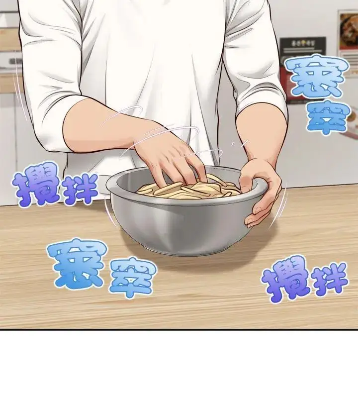 漫画《无限轮回的一天》第12话第132张图