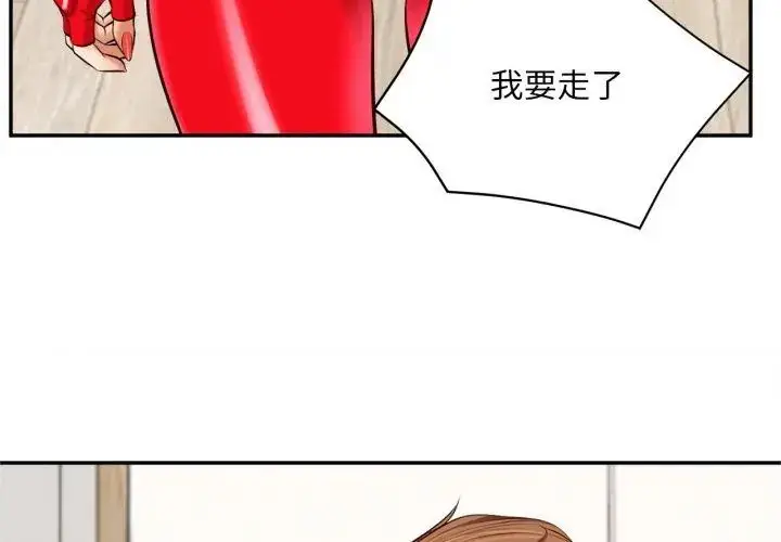 漫画《无限轮回的一天》第12话第140张图