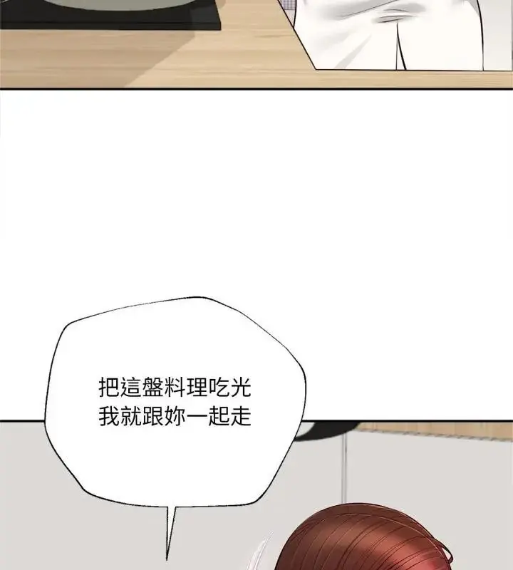 漫画《无限轮回的一天》第12话第142张图