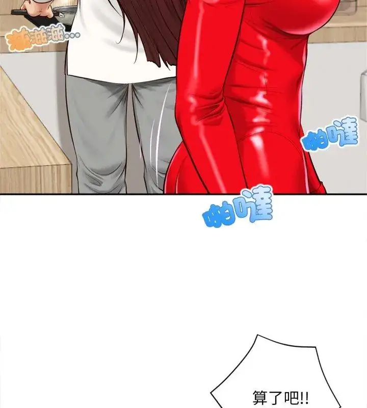 漫画《无限轮回的一天》第12话第144张图