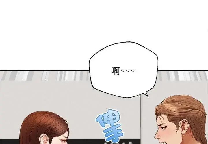 漫画《无限轮回的一天》第12话第149张图