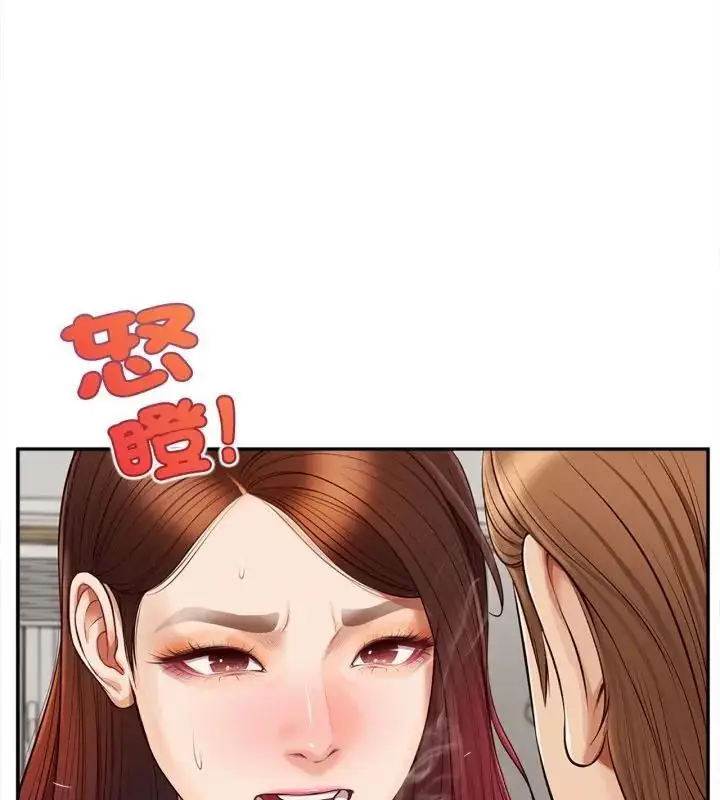 漫画《无限轮回的一天》第12话第151张图
