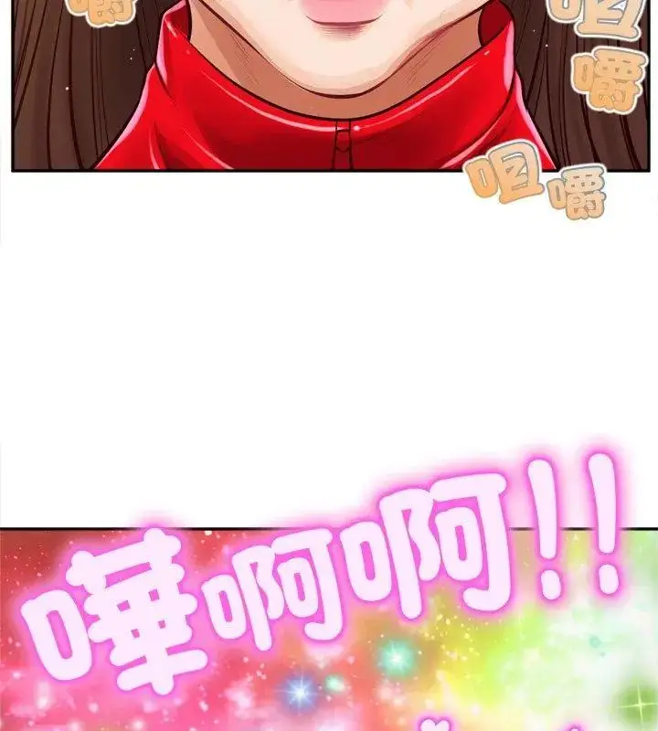 漫画《无限轮回的一天》第12话第156张图