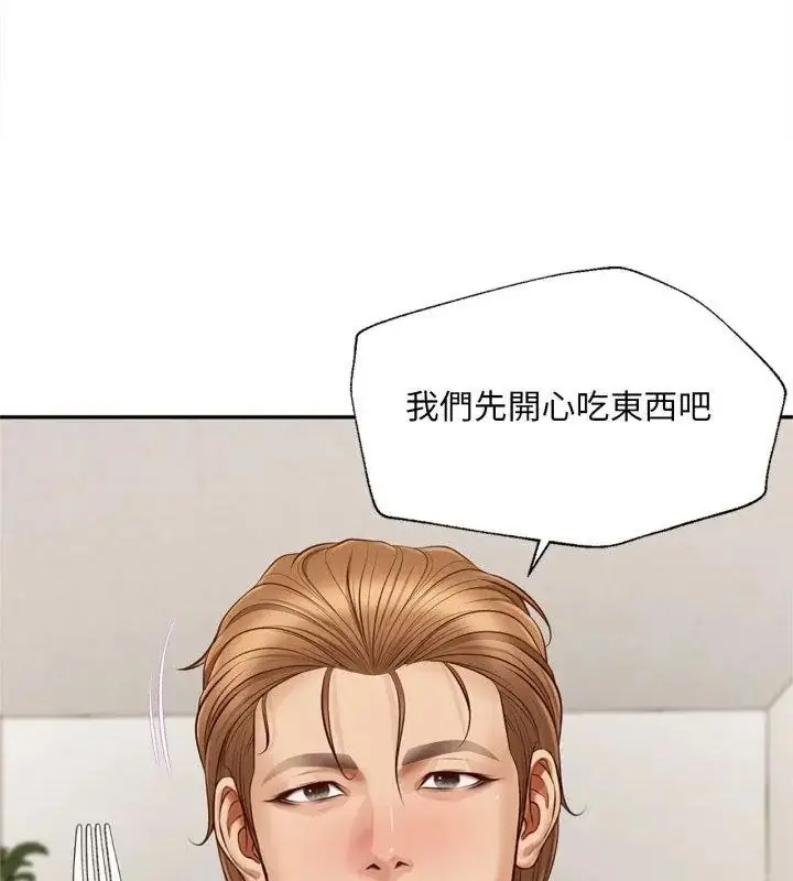 漫画《无限轮回的一天》第12话第159张图