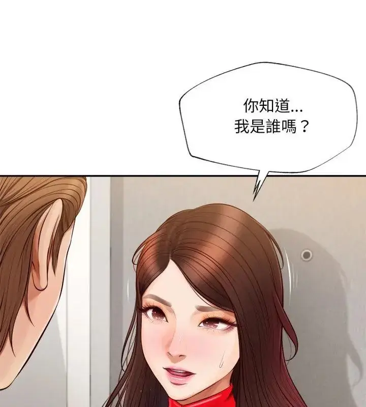 漫画《无限轮回的一天》第12话第16张图