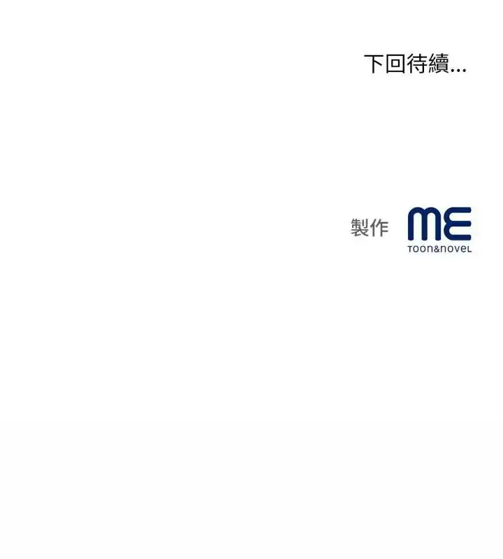 漫画《无限轮回的一天》第12话第163张图