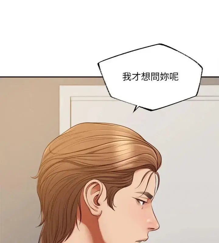 漫画《无限轮回的一天》第12话第22张图