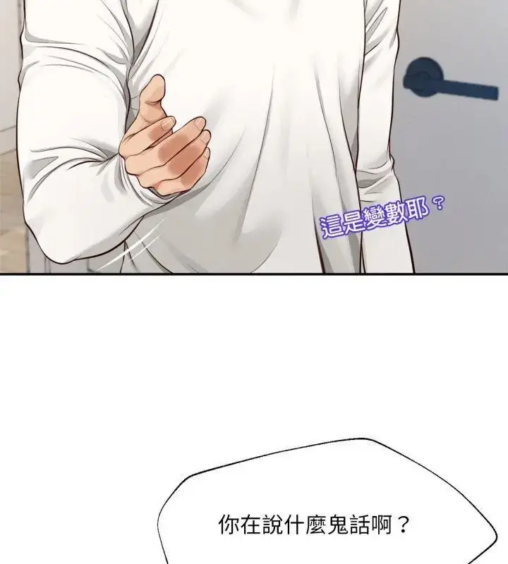 漫画《无限轮回的一天》第12话第28张图