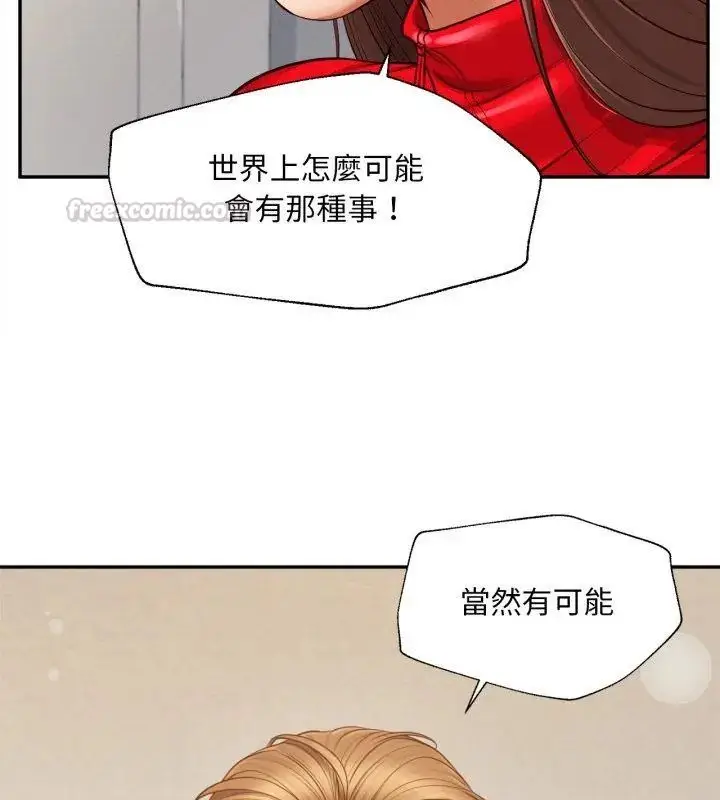 漫画《无限轮回的一天》第12话第30张图
