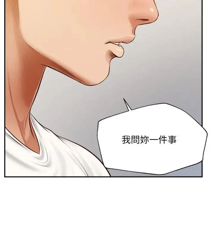 漫画《无限轮回的一天》第12话第36张图