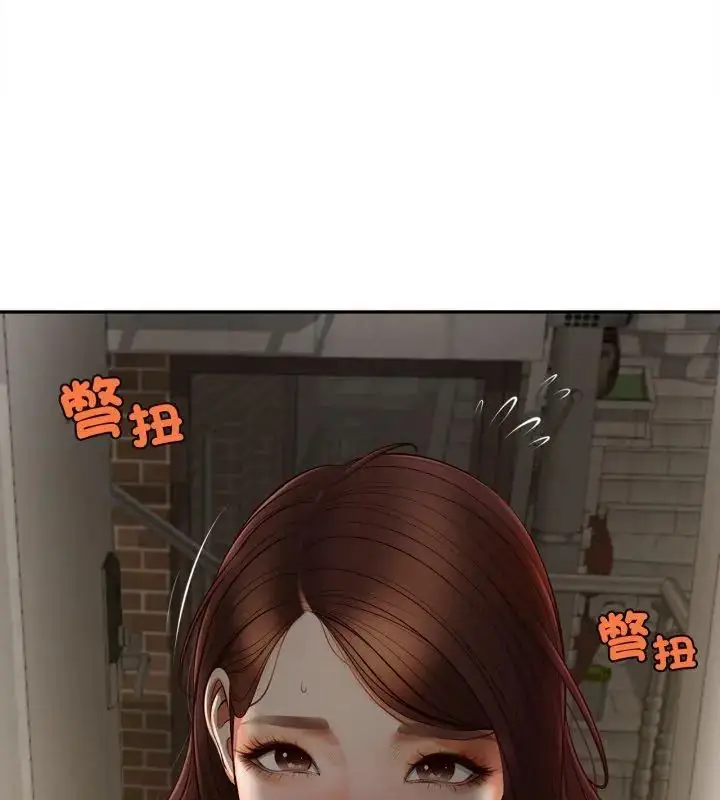漫画《无限轮回的一天》第12话第4张图