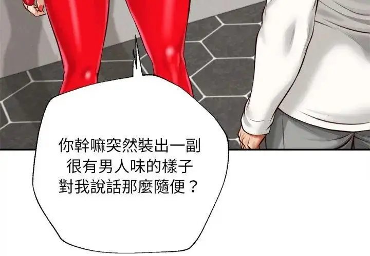 漫画《无限轮回的一天》第12话第44张图