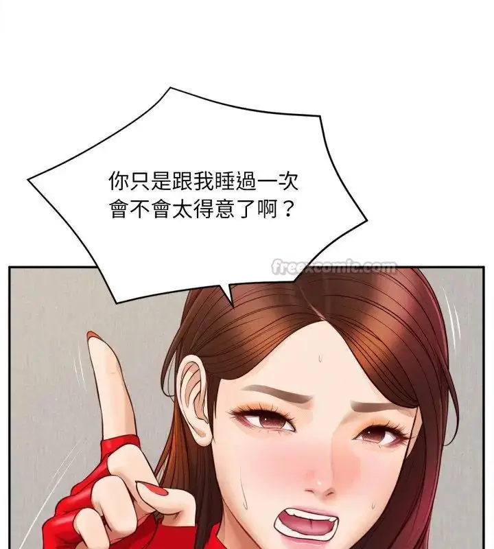 漫画《无限轮回的一天》第12话第45张图