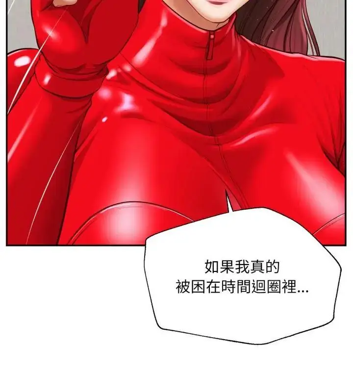 漫画《无限轮回的一天》第12话第46张图