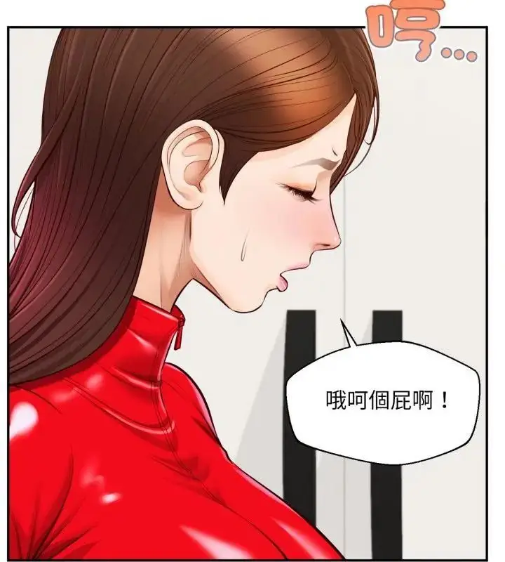 漫画《无限轮回的一天》第12话第55张图