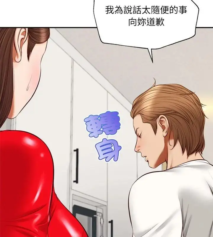漫画《无限轮回的一天》第12话第57张图
