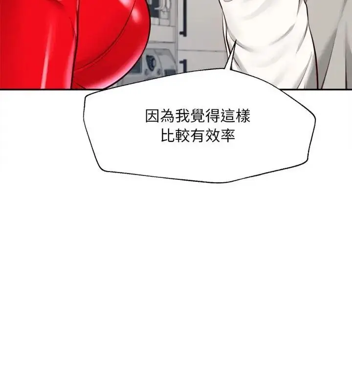 漫画《无限轮回的一天》第12话第58张图