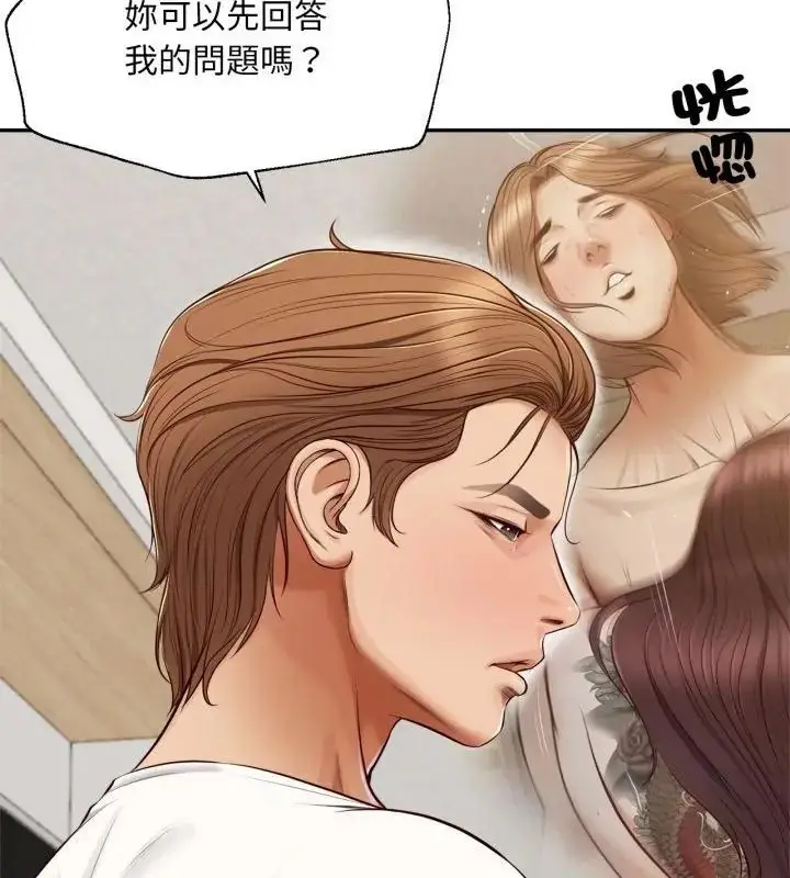 漫画《无限轮回的一天》第12话第61张图