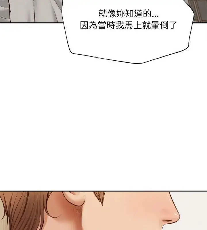 漫画《无限轮回的一天》第12话第63张图