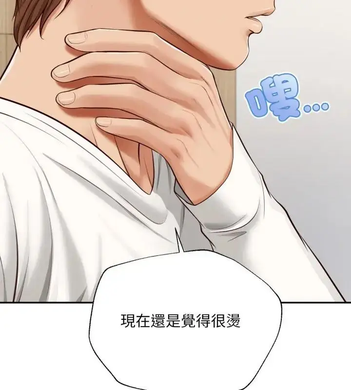 漫画《无限轮回的一天》第12话第64张图