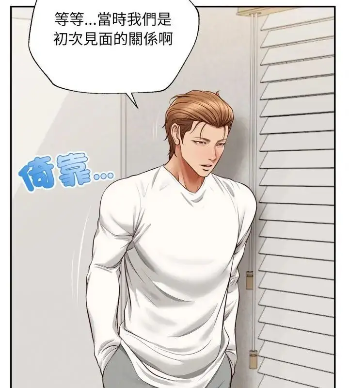 漫画《无限轮回的一天》第12话第70张图