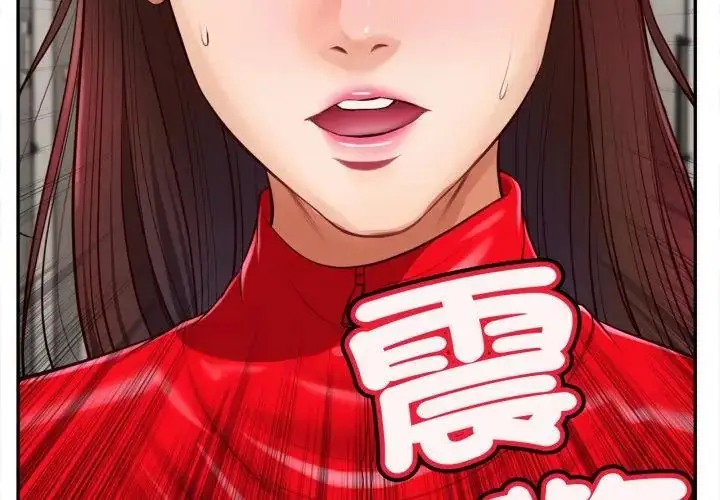 漫画《无限轮回的一天》第12话第77张图