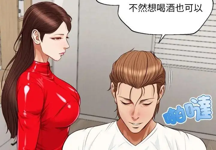 漫画《无限轮回的一天》第12话第98张图