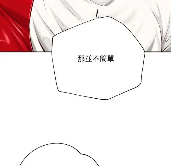 漫画《无限轮回的一天》第13话第108张图