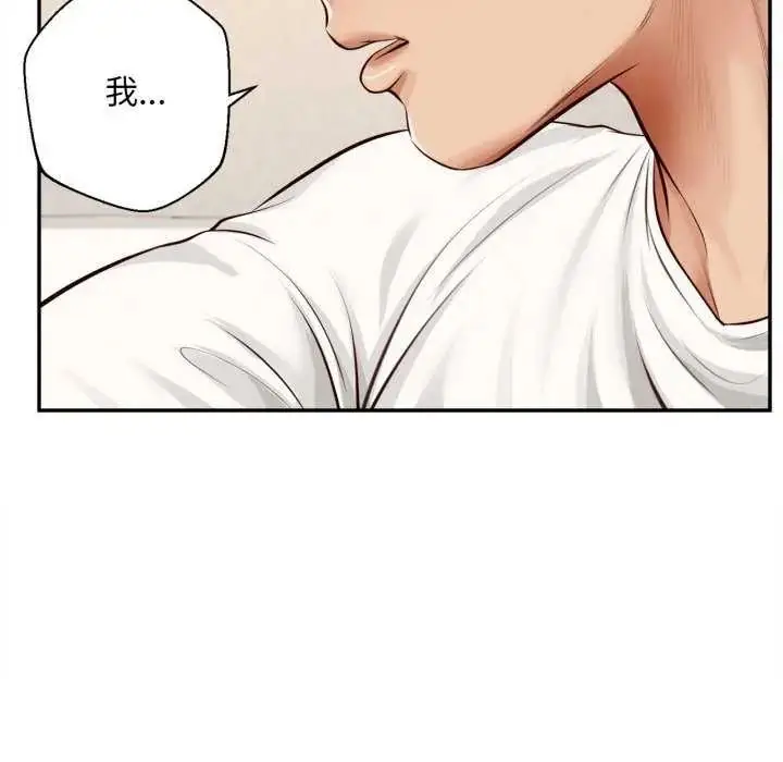 漫画《无限轮回的一天》第13话第112张图