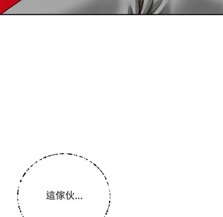 漫画《无限轮回的一天》第13话第115张图