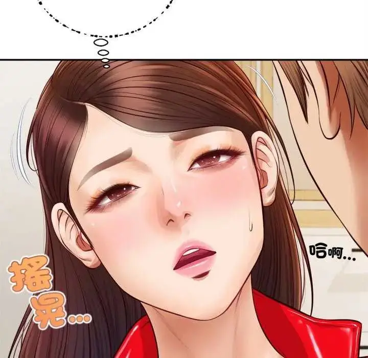 漫画《无限轮回的一天》第13话第116张图