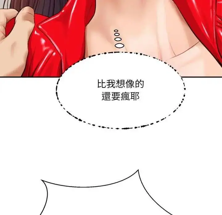 漫画《无限轮回的一天》第13话第117张图