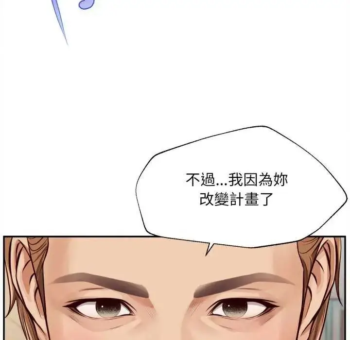漫画《无限轮回的一天》第13话第122张图