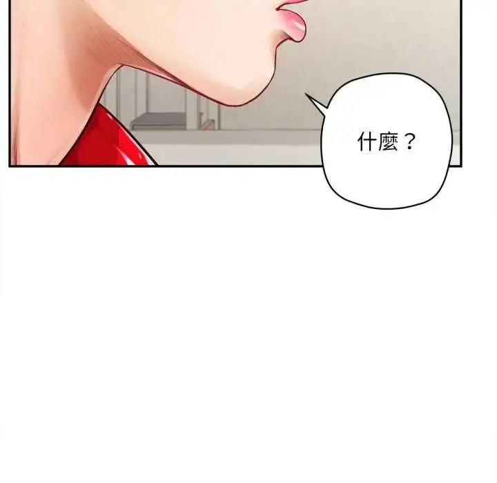漫画《无限轮回的一天》第13话第125张图