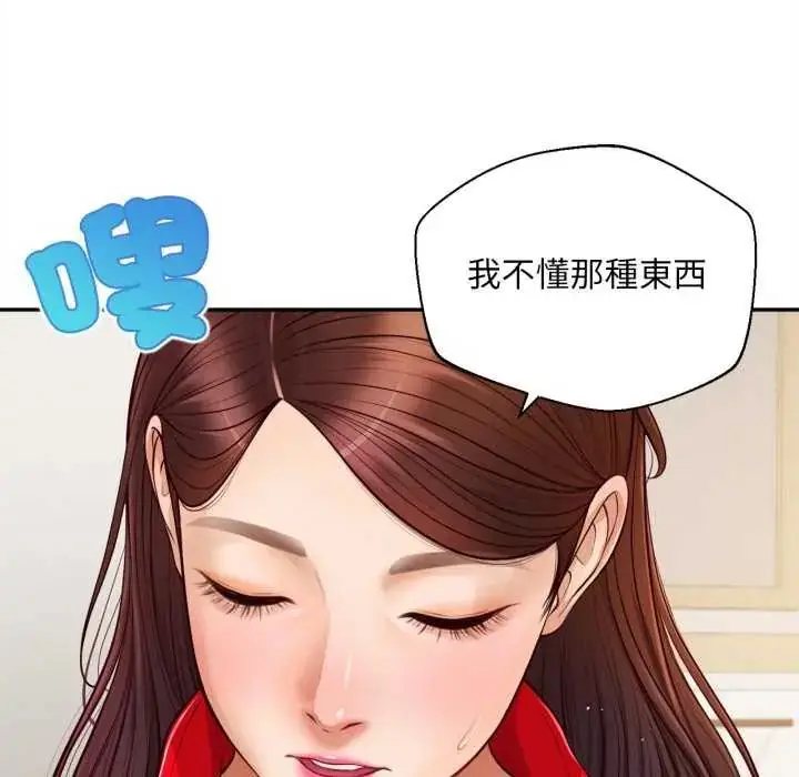 漫画《无限轮回的一天》第13话第129张图
