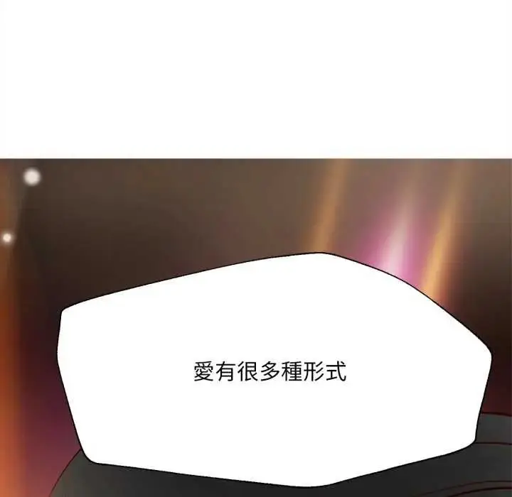 漫画《无限轮回的一天》第13话第131张图