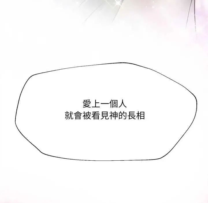 漫画《无限轮回的一天》第13话第140张图