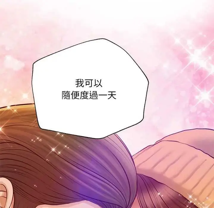 漫画《无限轮回的一天》第13话第141张图