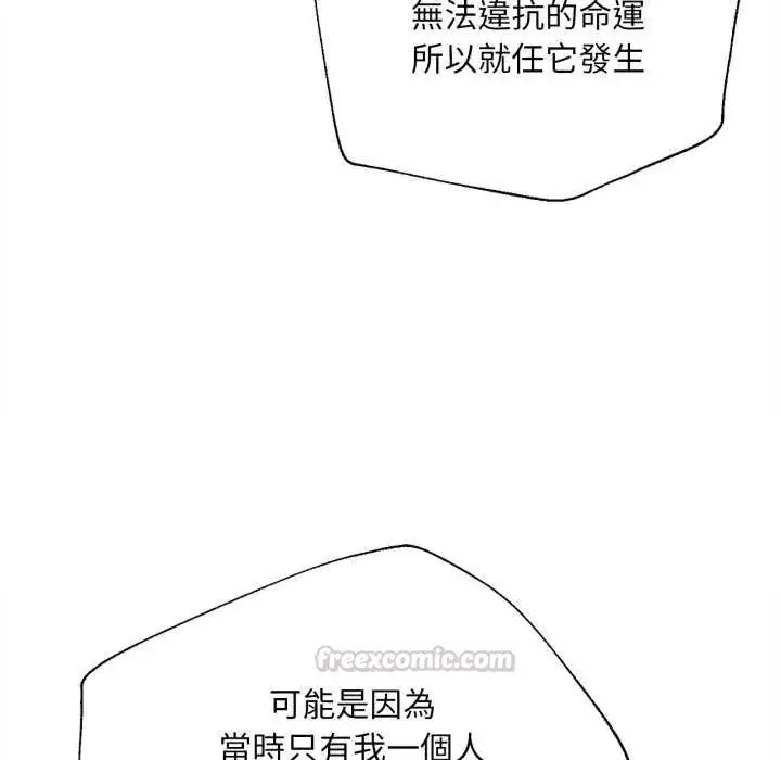 漫画《无限轮回的一天》第13话第150张图