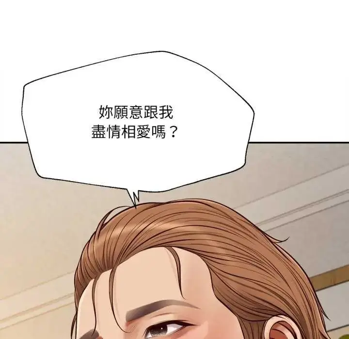 漫画《无限轮回的一天》第13话第155张图