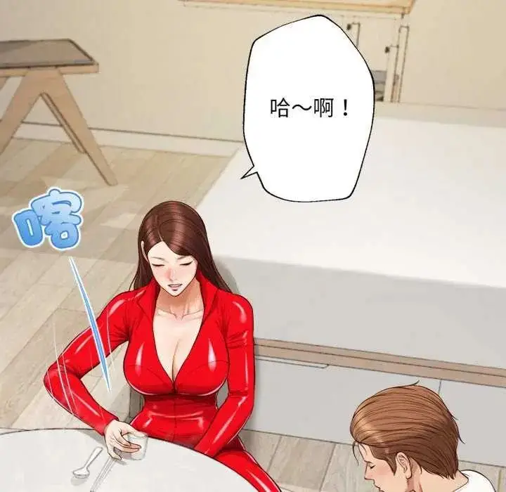 漫画《无限轮回的一天》第13话第18张图