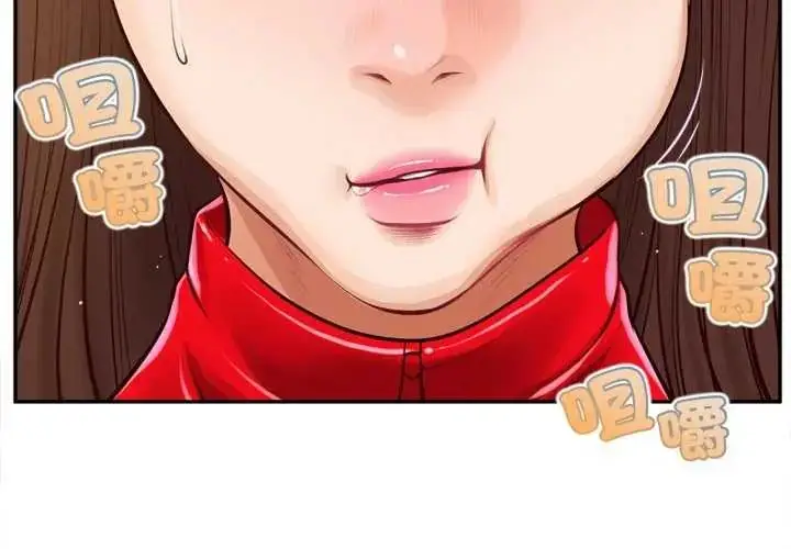 漫画《无限轮回的一天》第13话第2张图