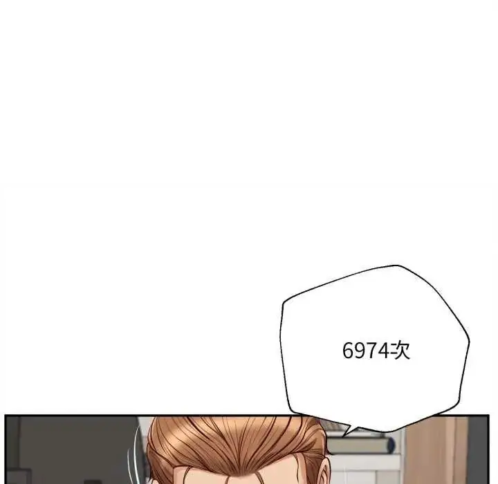 漫画《无限轮回的一天》第13话第24张图
