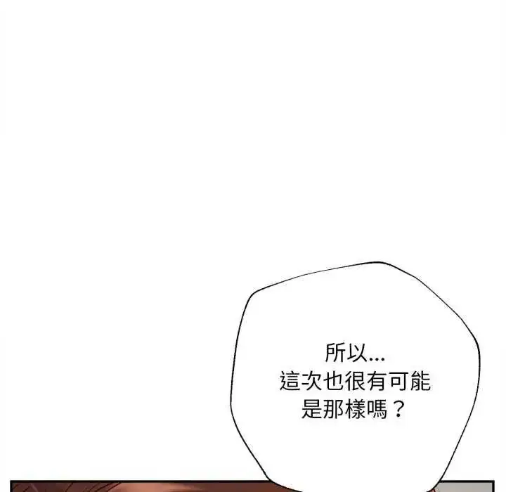 漫画《无限轮回的一天》第13话第26张图