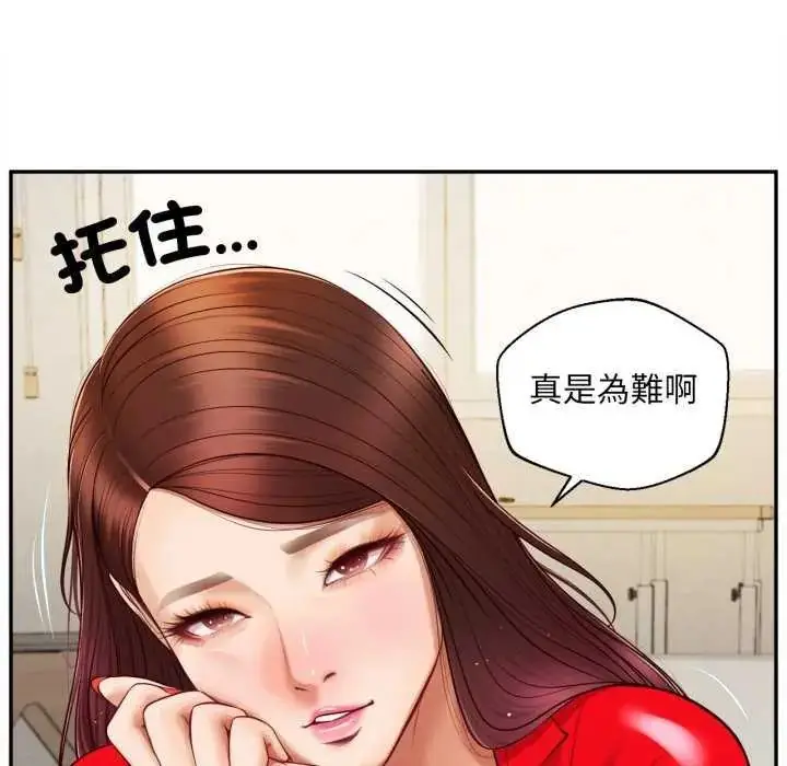 漫画《无限轮回的一天》第13话第31张图